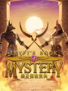egypts-book-mystery ครบเครื่องเรื่องเดิมพัน ท้าให้ลอง.